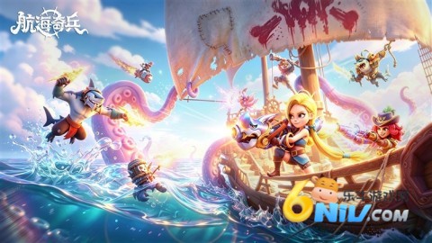 航海奇兵 第2张图
