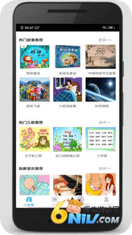 睡前小故事 第1张图