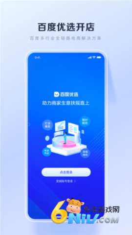 百度优选省心选 第3张图