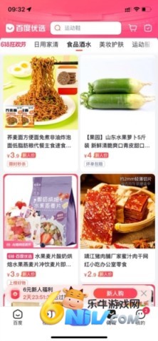 百度优选省心选 第2张图