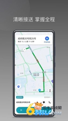 量子优行司机端 第2张图