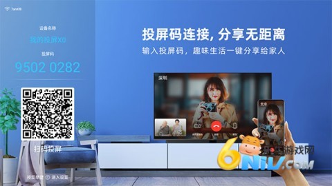 萝卜投屏 第2张图
