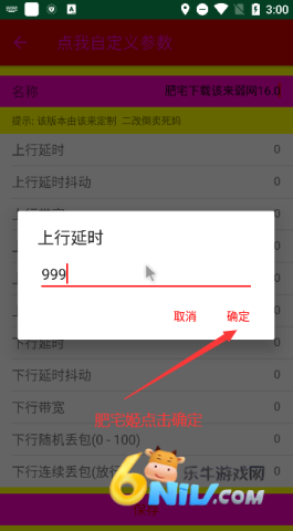该来弱网 第1张图