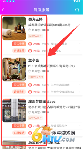 按个摩 第2张图