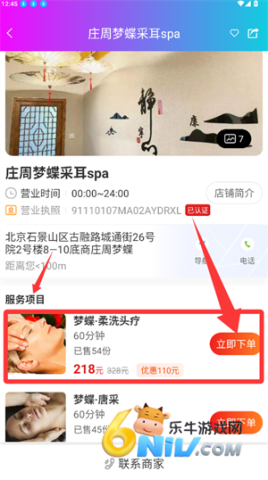 按个摩 第3张图