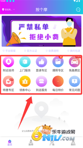 按个摩 第1张图