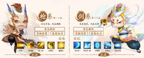 造梦西游4 第4张图