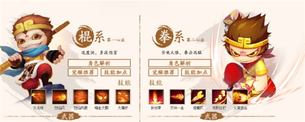 造梦西游4 第5张图