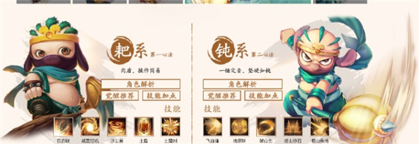 造梦西游4 第7张图