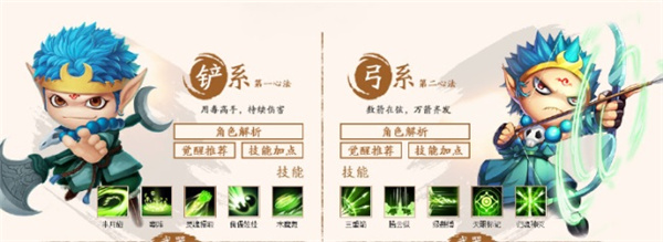 造梦西游4 第8张图