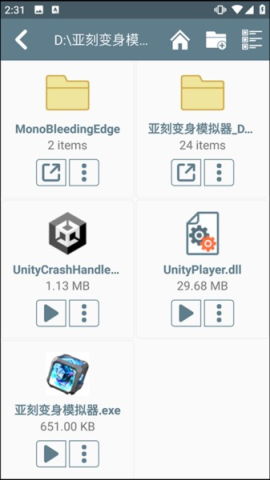 亚刻奥特曼变身模拟器 第11张图