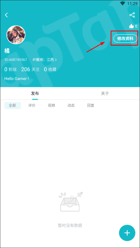 派对之星 第6张图