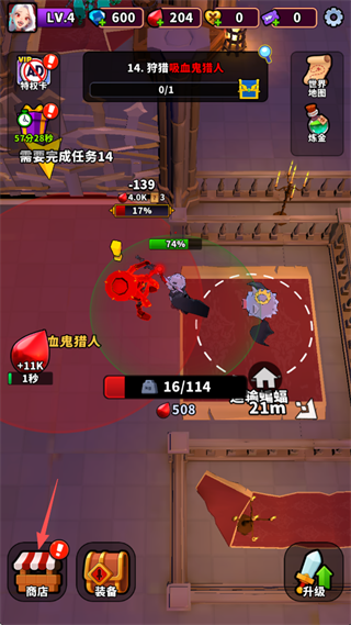 血色入侵 第4张图