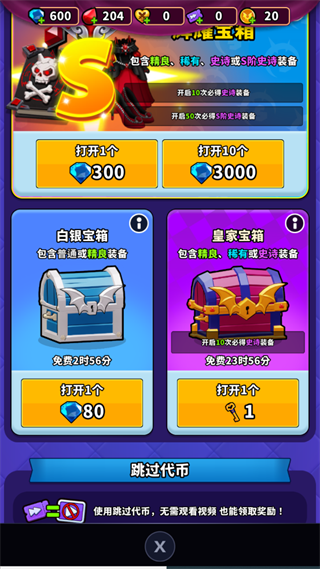 血色入侵 第5张图