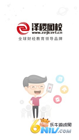 泽稷网校 泽稷网校 第1张图