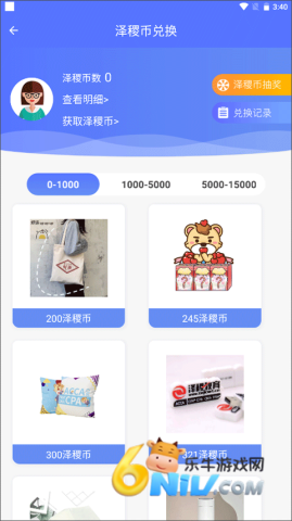 泽稷网校 泽稷网校 第2张图