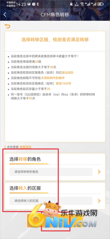 火线助手 第5张图