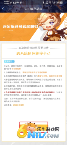 火线助手 第3张图