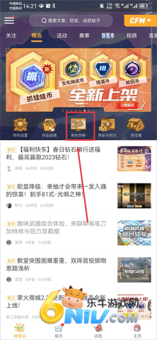 火线助手 第2张图