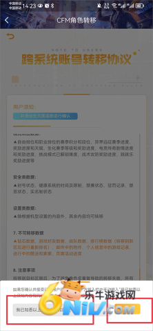 火线助手 第4张图