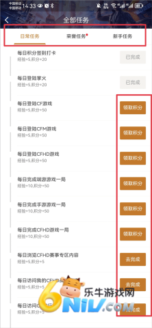 火线助手 第9张图