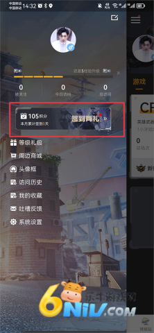 火线助手 第7张图