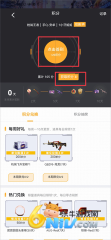 火线助手 第8张图