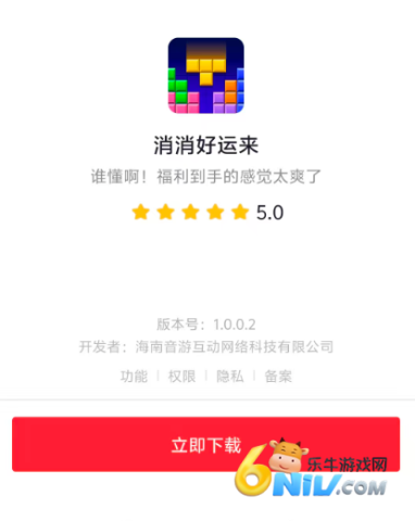 消消好运来 第1张图