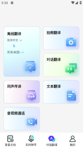 豆知声 豆知声 第4张图