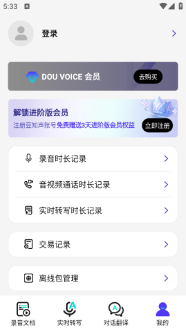 豆知声 豆知声 第5张图