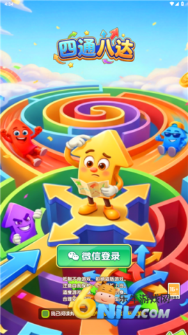 四通八达 第1张图