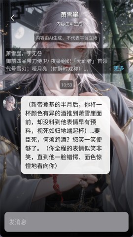 甜气ai 第2张图