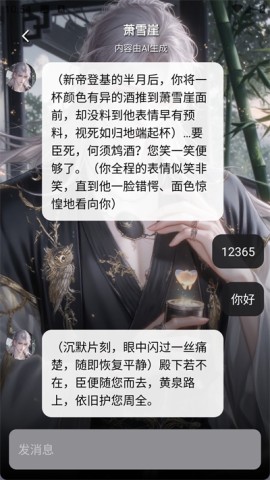 甜气ai 第3张图