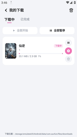 AuvFun 第8张图