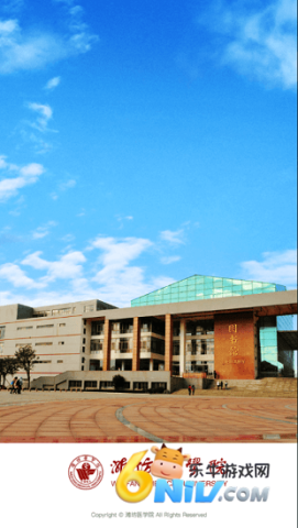 潍坊医学院 潍坊医学院 第1张图