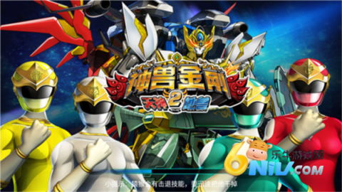 神兽金刚2天神地兽 第1张图