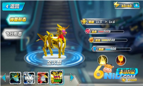 神兽金刚2天神地兽 第2张图