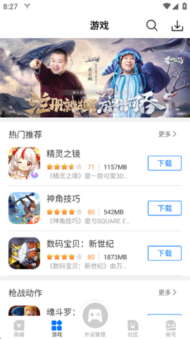 飞智外设v3 第2张图