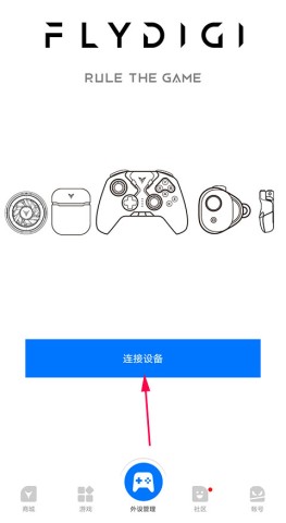 飞智外设v3 第9张图