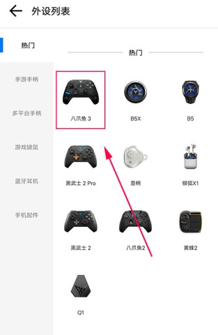飞智外设v3 第10张图