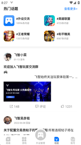 飞智外设v3 第4张图