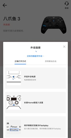 飞智外设v3 第11张图