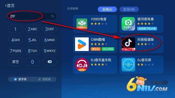 沙发管家比亚迪车机版 第4张图