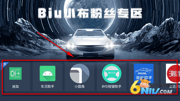 沙发管家比亚迪车机版 第3张图