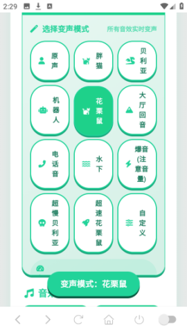 康神语音盒 第3张图