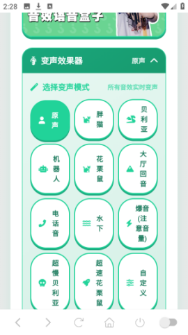 康神语音盒 第2张图