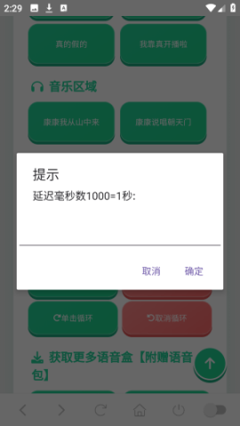 康神语音盒 第7张图