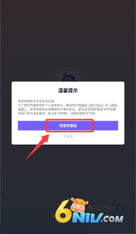 亲宝宝生活记录 第2张图