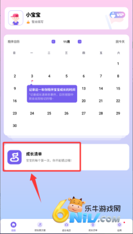 亲宝宝生活记录 第4张图