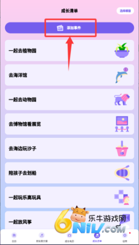 亲宝宝生活记录 第5张图